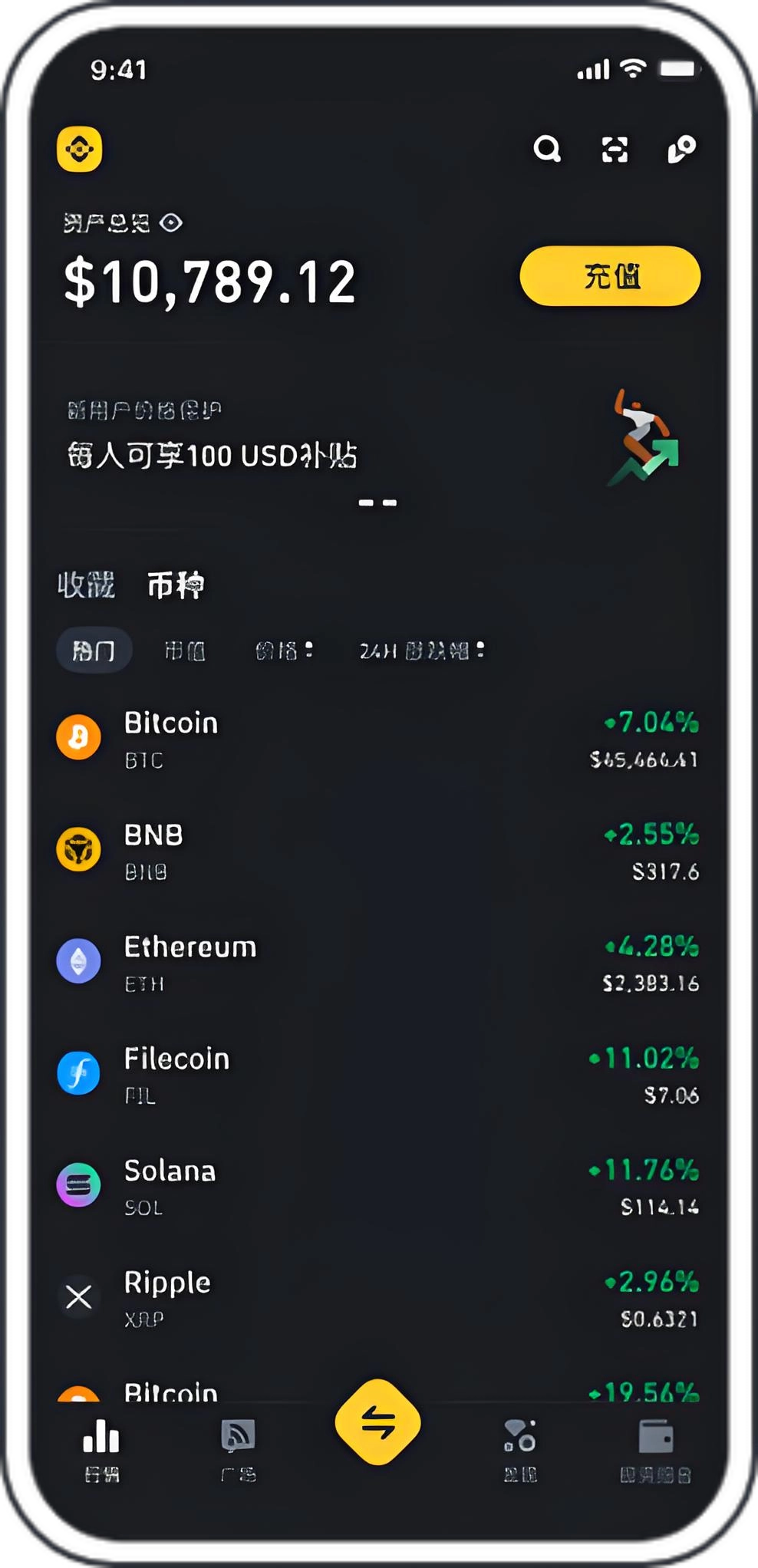 安币APP手机端运行截图